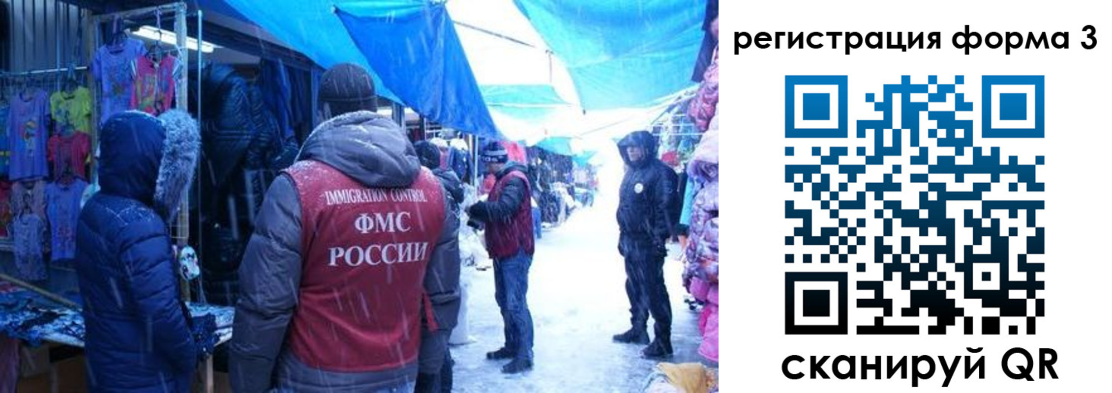 прописка в Еманжелинске