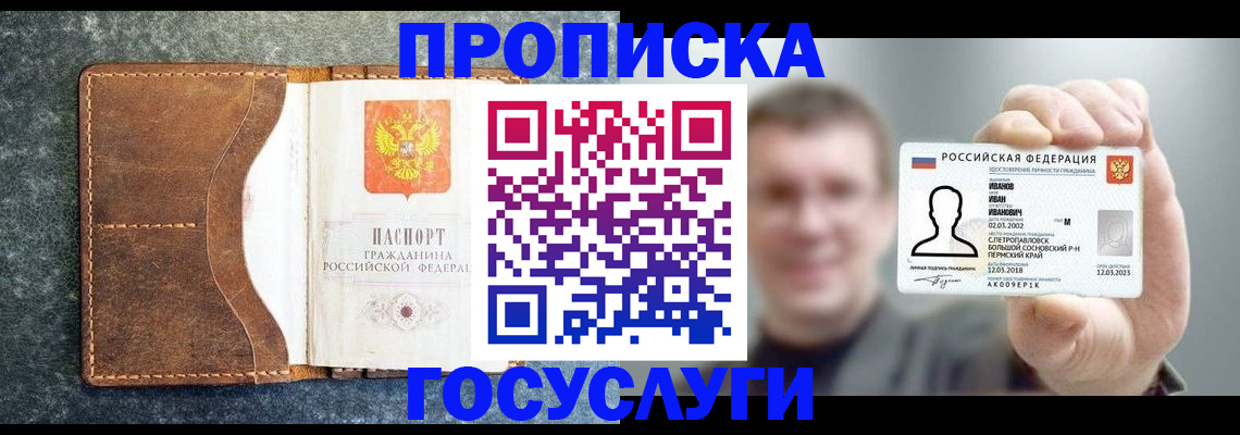 регистрация для школы в Еманжелинске