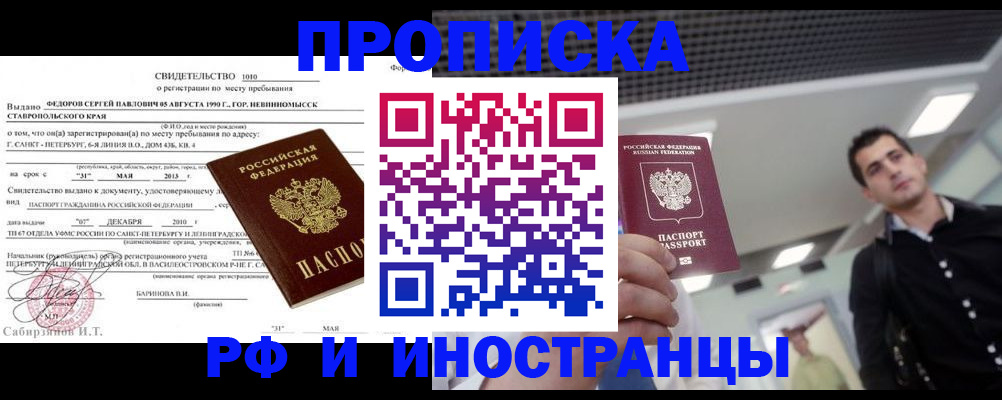 временная регистрация адрес в Еманжелинске